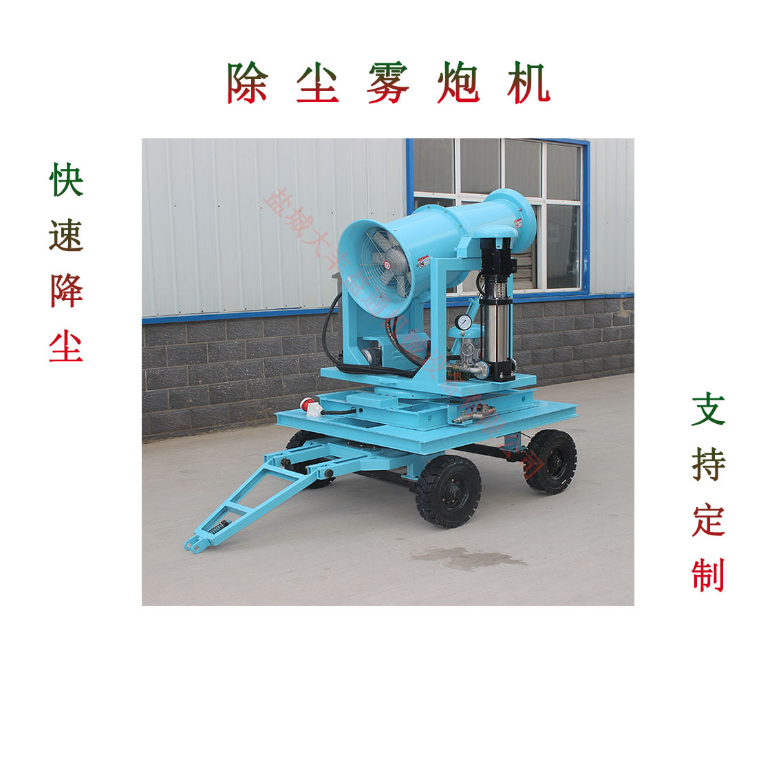 蔬菜除尘降温喷雾机 防尘除霾雾化机 高射程降尘除器