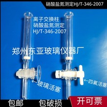 xӽQ HJT346-2007ˮ|}Ĝyֹⷨ1.4*10