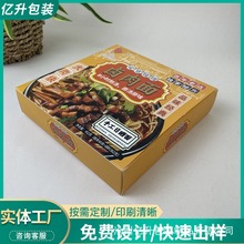 飞机盒灰板纸彩盒印刷白卡纸盒化妆品食品包装盒加印logo批发