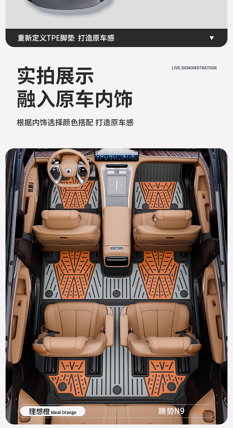 Suitable for Denza N8L N9 Special Vehicles, Colorful Tpe Car Floor Mats, Trunk Mats, Car Accessories