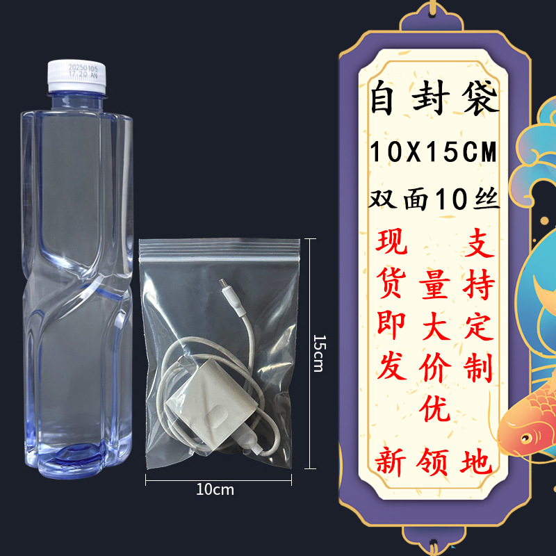 PEジップロックバッグ、透明密封袋、卸売厚手プラスチック袋、小分け袋、防水防塵骨袋、ビーズ収納袋