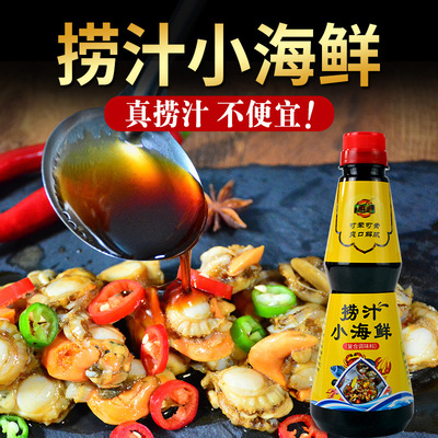 食宴 捞汁小海鲜500g|ms