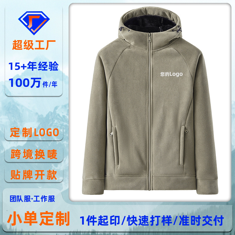 批发代发双面抓绒衣加厚摇粒绒外套男款2025新款宽松连帽保暖夹克|undefined