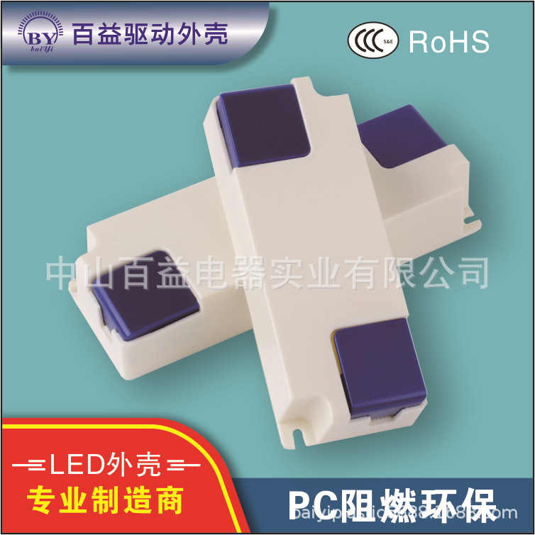 厂家直销12V24VLED智能涂鸦驱动塑料电源盒PC阻燃C19-110