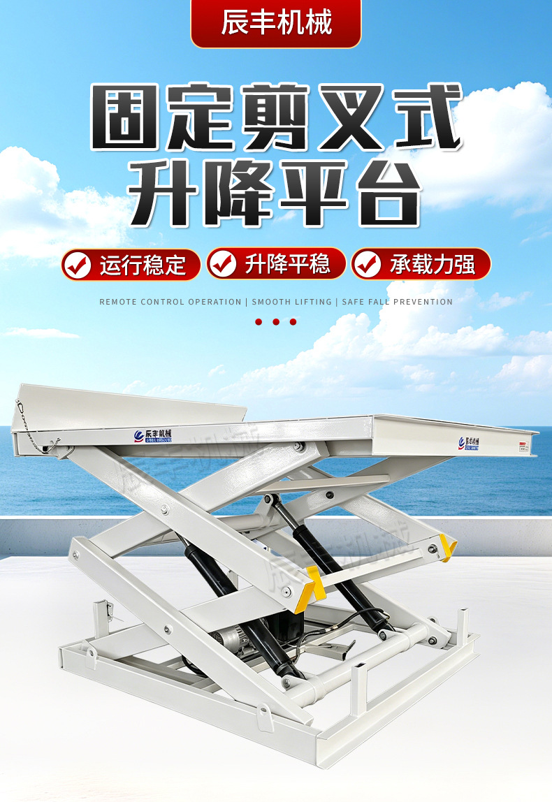 Fixed Scissor Lift Platform, Electric Hydraulic Lift, Workshop Warehouse Cargo Lift, Fixed Lift Platform