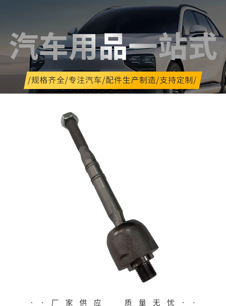 Suitable for Mercedes-Benz W164 steering knuckle ball joint, inner ball joint for the steering linkage, part number 1644600005