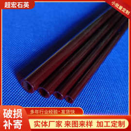 厂家供应 红色石英玻璃管石英管红石英玻璃管彩色石英管 石英红管