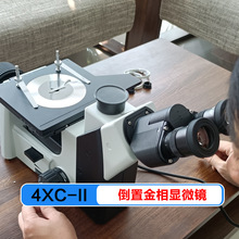 实验室三目倒置金相显微镜 50-1000 倍 带图像分析软件工业检测仪