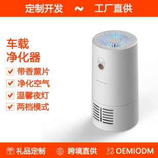 New car air purifier anion car indoor formaldehyde removal odor smoke composite filter purifier