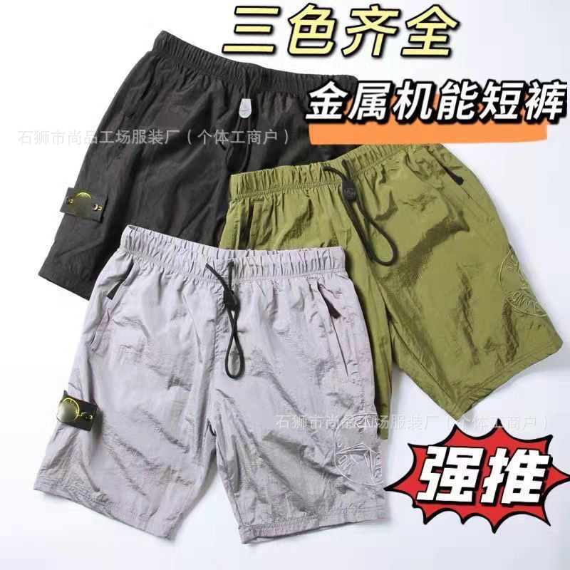 Stone Solid Color Elastomic Fit Metal Nylon Logo Mid-Waist Shorts Men's Casual Pants Summer Quick-Dry Shorts
