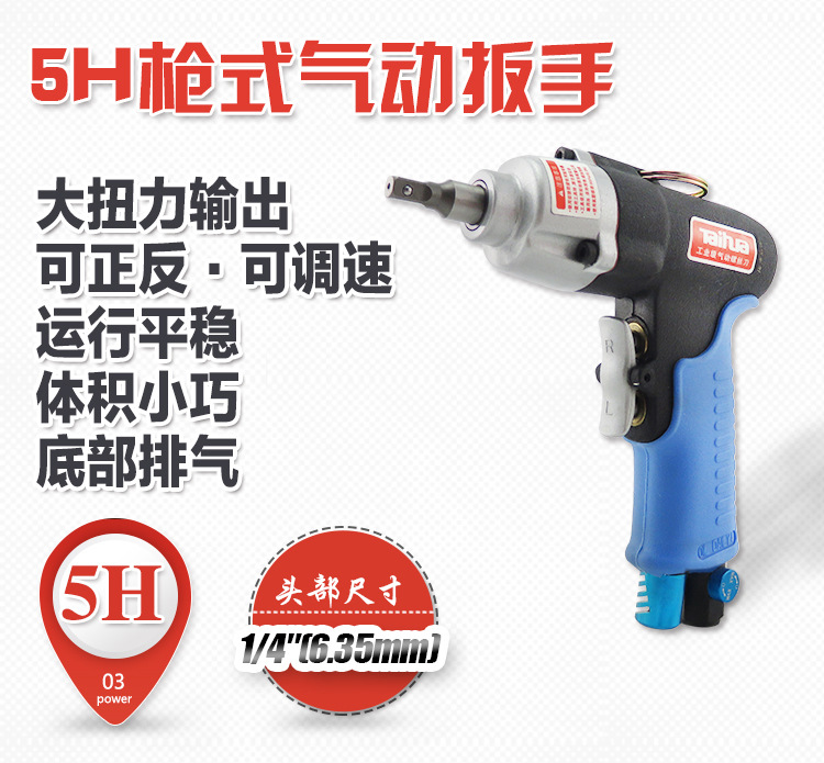 1/4枪式迷你小风炮枪形气动扳手强力风扳手气扳手风扳气扳机