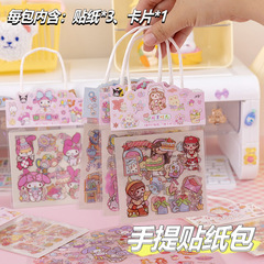 ハンディステッカーセット漫画インスタ风女の子プレゼント装饰グーチャック手帐素材ステッカー画幼稚园赏