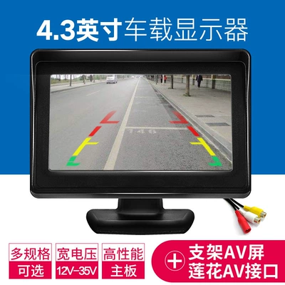 7-inch 8/4.8inch 9inch DVD Car TV - 43inch-bracket-av-screen-lotus-interface