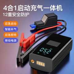 【専用】緊急始動電源付きエアポンプ 多機能車載ワイヤレスポータブルエアポンプ