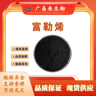 �F؛ֱ�l ����ϩ  C60C70���yƷԭ��131159-39-2  �V�ׁ�����