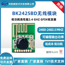 BK2425�o��ģ�K 2.4Gģ�K ����ͨӍ С�w�eSPIģ�M