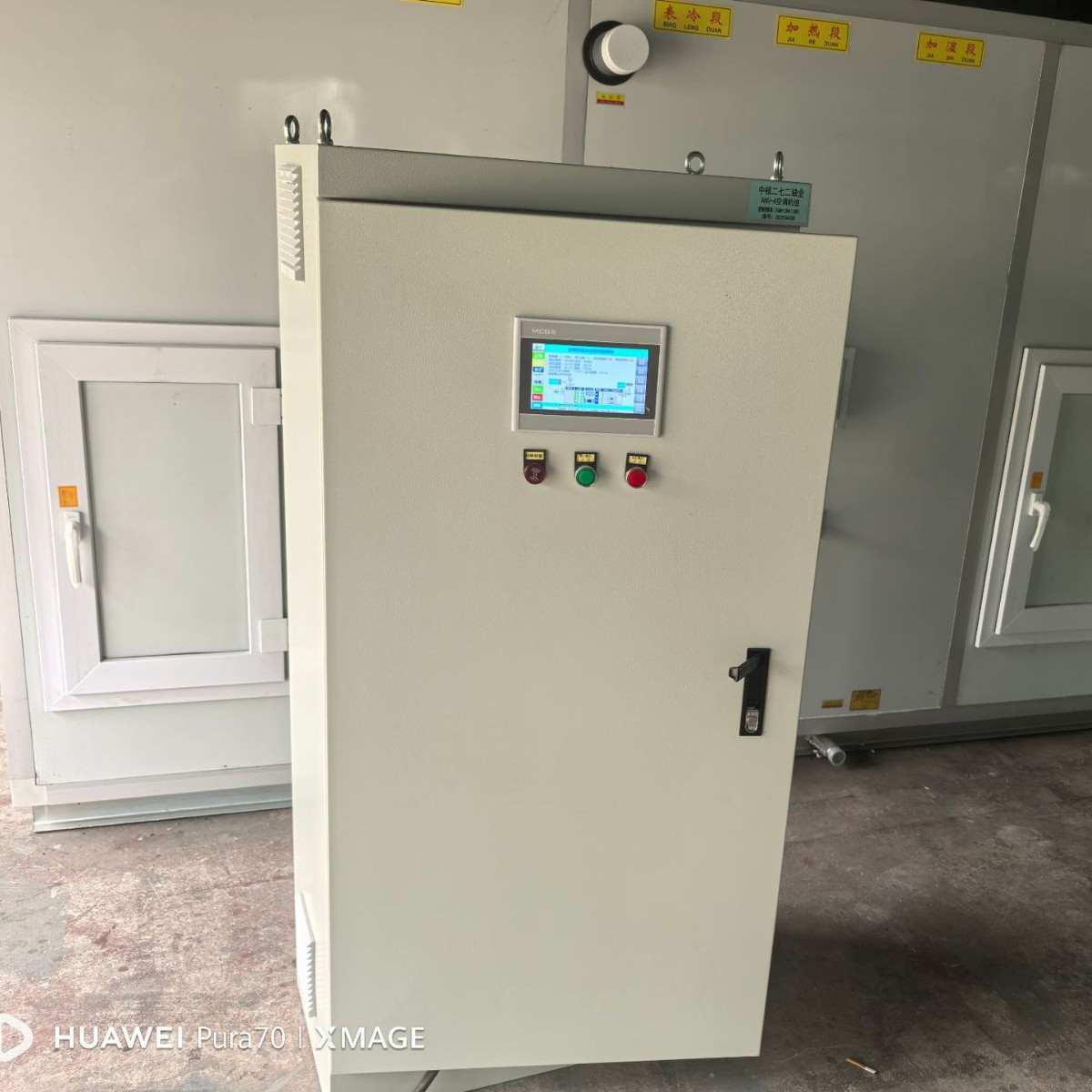 组合式空调机组、现场拼装空调送风机组、PLC控制组合式空调机组