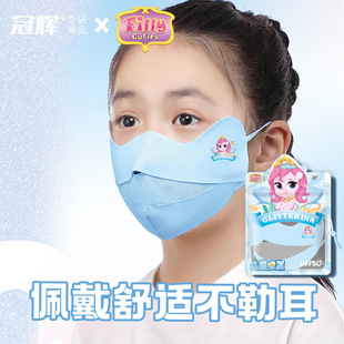 Guanhui Summer Authentic Authorized Pony Filly Sunscreen Mask Men's and Women's Children's Anti-Uv Mask Breathable Ice Silk