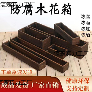 Carbonized Wood Flower Pots, Balcony Vegetable Pots, Succulent Household Courtyard Solid Wood Flowers, Anti-Corrosion Wood Flower Boxes, Custom-Made Outdoor