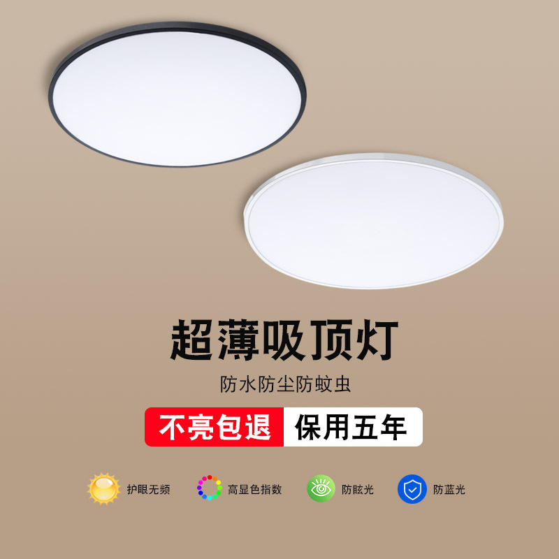 厂家批发led三防吸顶灯超薄圆形防潮厨卫阳台书房卧室过道走廊灯