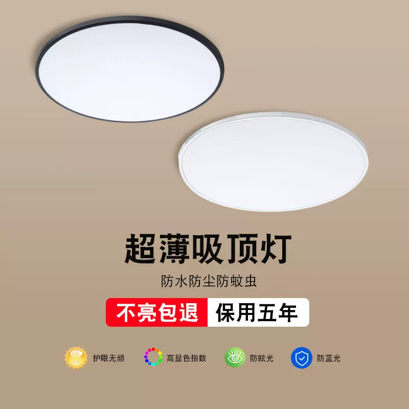 厂家批发led三防吸顶灯超薄圆形防潮厨卫阳台书房卧室过道走廊灯