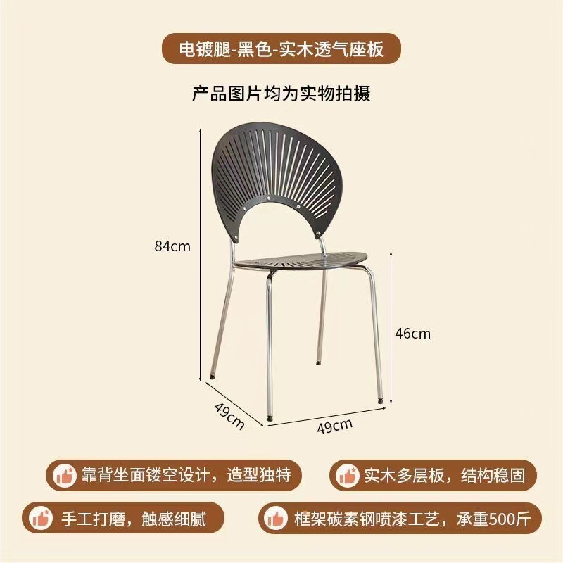 블랙 실버 발 쉘 의자