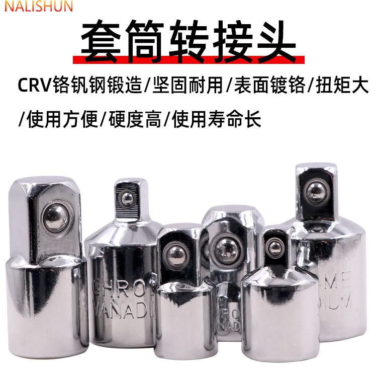 Socket Adapter Large, Medium, Small Size Reducer Adapter Ratchet Wrench Impact Wrench Conversion Head Inter-Convertible Accessory Tool