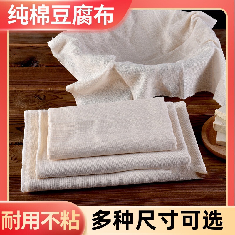 Pure Cotton Steamer Cloth Gauze Rice Steamer Household All-Cotton Steamer Cloth Non-Stick Gauze Tofu Wrapping Cloth Filter Cloth Pure Cotton Steamer Cloth Gauze Rice Steamer Household All-Cotton Steamer Cloth Non-Stick Gauze Tofu Wrapping Cloth Filter Cloth