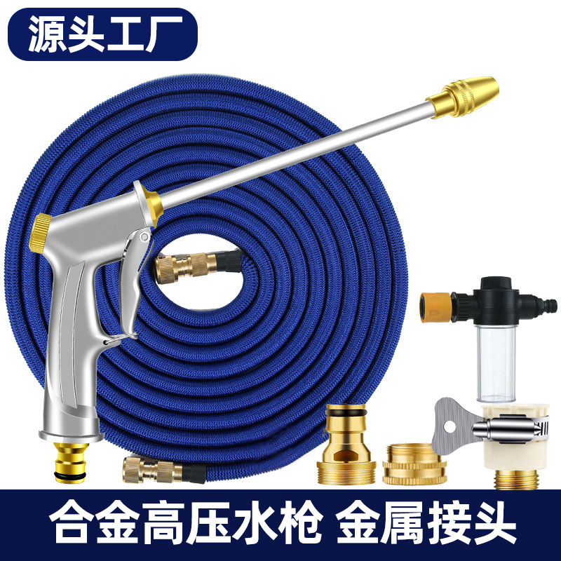 High-pressure Car Wash Water Gun Household Telescopic Hose Powerful Water Pipe Nozzle Brush Car Watering Flower Water Gun Watering Kettle Set