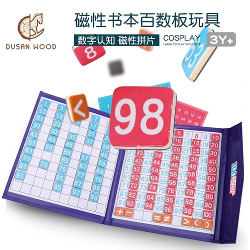Wooden early education hundreds board 1 to 100 primary school students first grade mathematics teaching aids educational children's toys digital puzzle