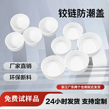 厂长直供橱衣柜门板内合页孔防水盖家具密封圆形包角铰链孔防潮盖