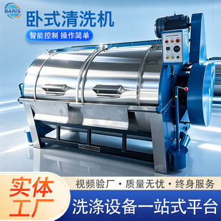 ������˹��������ʽˮϴ�C50kg100kg���β���ϴ�C����Ⱦɫ�C