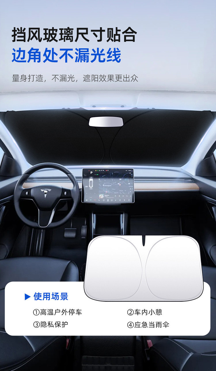 Suitable for Xiaomi Su7/Yu7 Car Accessories Sunshade, Front Windshield Sunshade Cloth, Sun Protection and Heat Insulation Curtain