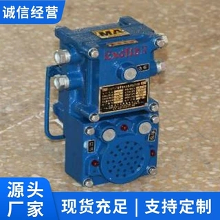 KXH127矿用隔爆型兼本安型语音声光信号器技术参数声光信号器