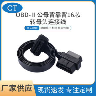 OBD�B�����B�Ӿ� obd2��ĸ�������Dĸ�^�B�Ӿ�16о��܇�O���\�ྀ