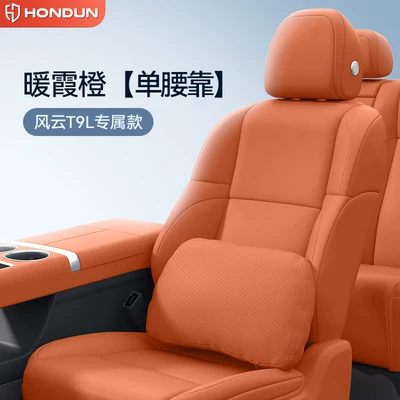 Protection, Essential Car Interior Modification — Headrest - nuanxia-orange-one-piece-waist-support-no-specifications