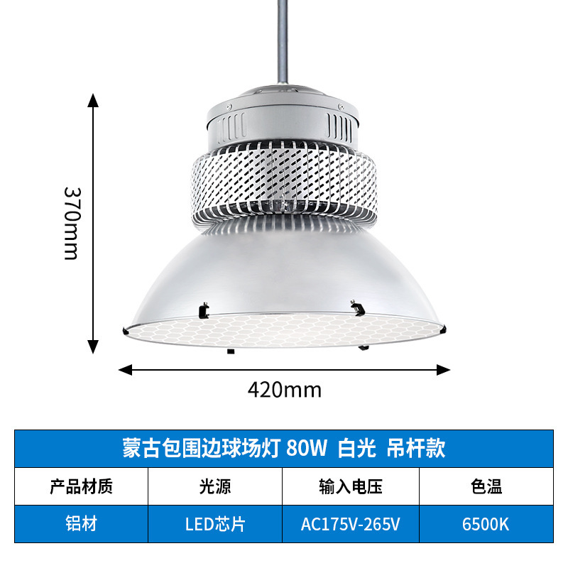 Modelo de espejo de panal - 80w - modelo de varilla