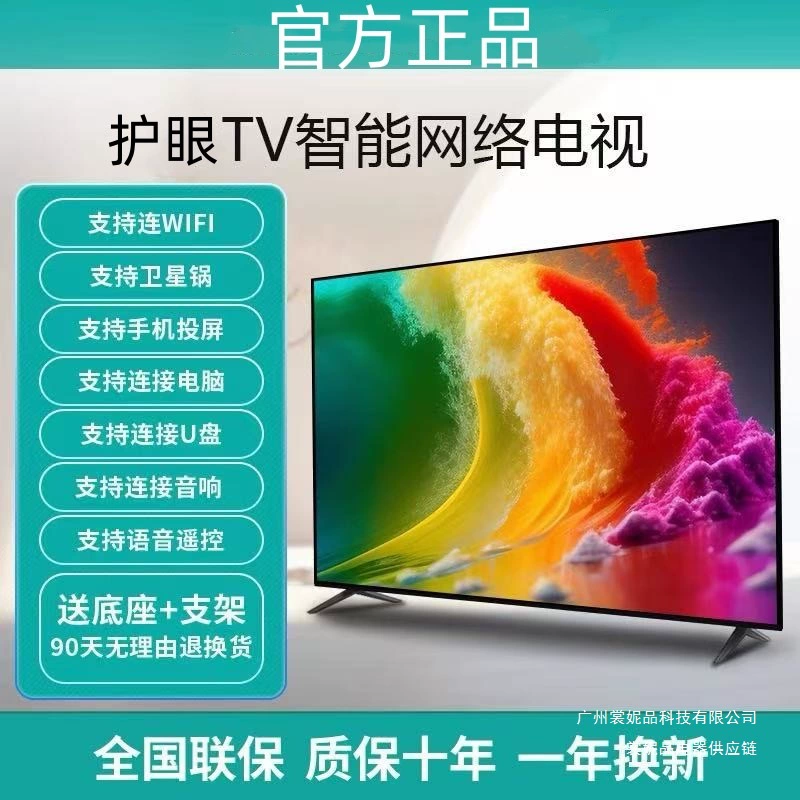 Smart TV, 70inch, 65inch, 32inch, 50inch, 55inch, 75inch