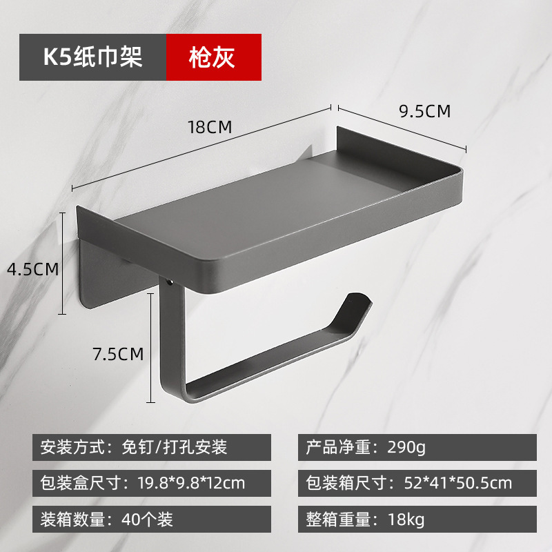 トイレットペーパータオルホルダー携帯電話収納ラック 304 ステンレス鋼トイレ家庭用パンチフリーバスルームロールペーパータオルボックス|undefined