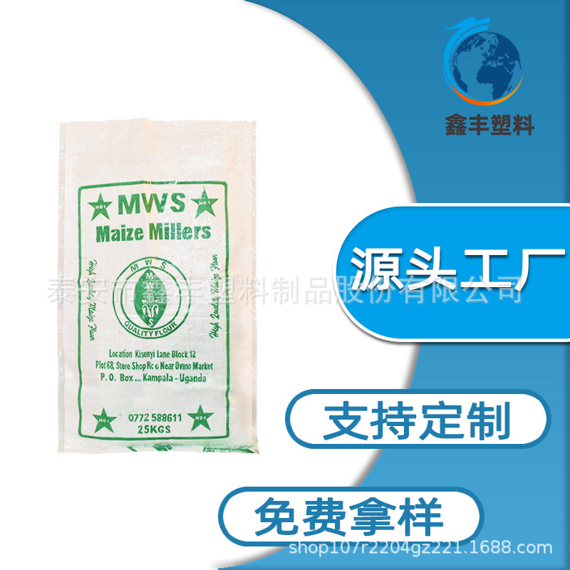 颜色蛇皮袋塑料大米玉米大豆花生农用产品包装pp编织袋手提