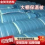 保温养殖室外工程保温被