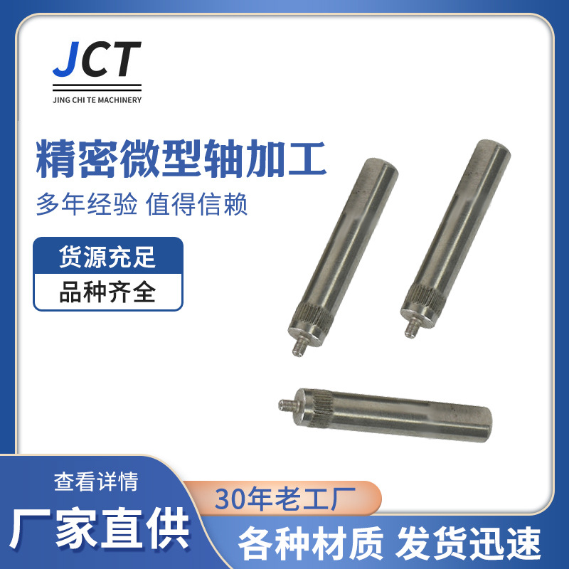 【厂家批发】输出轴 可定五金非标准件现货批发