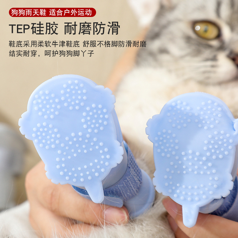 厂家直销宠物鞋子防水防滑耐磨宠物用品批发雨天宠物脚套猫鞋狗鞋