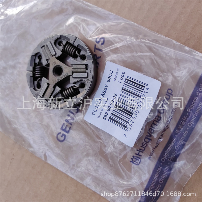 适配胡斯华纳富世华555油锯离合器589 80 90-02甩块