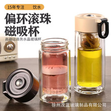 车载拉环水杯商务双层高硼硅玻璃杯带提手便携茶水分离泡茶杯水杯