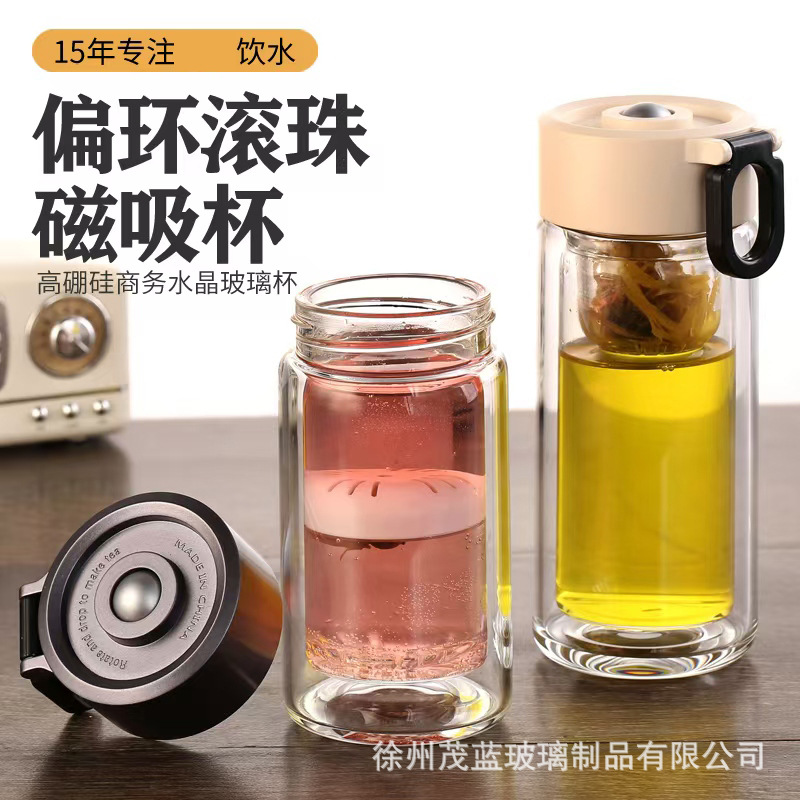 车载拉环水杯商务双层高硼硅玻璃杯带提手便携茶水分离泡茶杯水杯