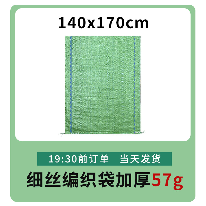 Fábrica mayorista expreso logística bolsa de embalaje de decoración de construcción basura bolsa de tejido super grande bolsa de piel de serpiente gruesa