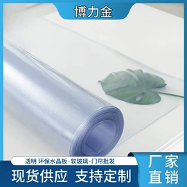 PVC塑料板;餐桌布艺;PVC塑料片