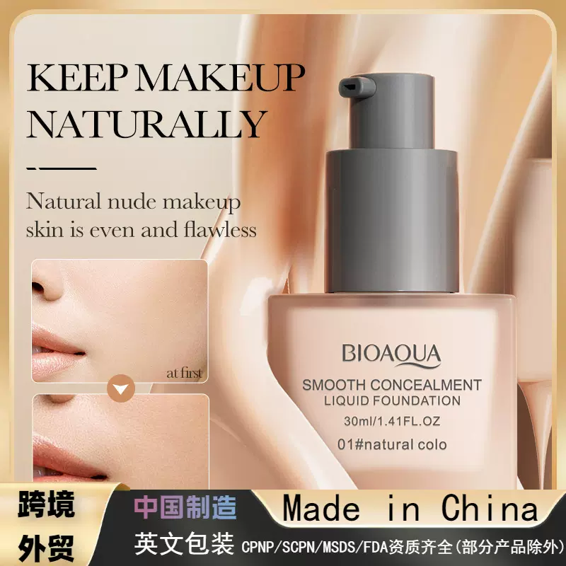 全英文BIOAOUA光滑无暇粉底液不脱妆bb霜轻薄透气底妆外贸跨境