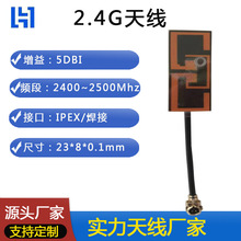 wifi�{��2.4G����FPC�W�PZigBee����·����IPEX�ӿ�ͨ�Ű��d�쾀